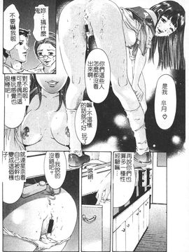 [鬼窪浩久] TRICK-STER_130