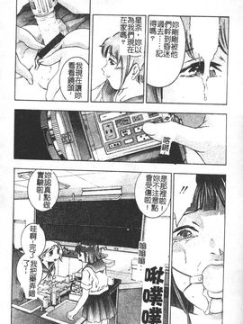 [鬼窪浩久] TRICK-STER_144
