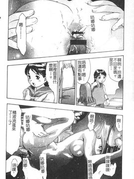 [鬼窪浩久] TRICK-STER_158