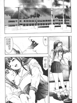 [鬼窪浩久] TRICK-STER_175