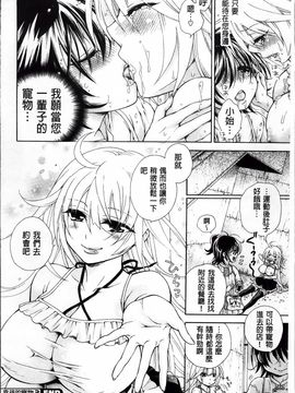 [胡桃子] 幸福なペット_Koufuku_058