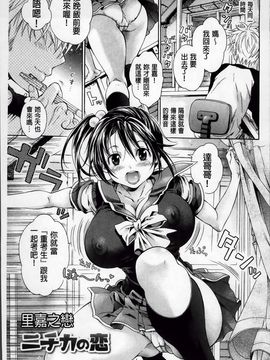 [胡桃子] 幸福なペット_Koufuku_165