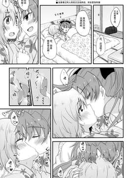 [脸肿汉化组](COMIC1☆9) [えねるぎあ (ぴかち)] 湯けむり交戦記 (魔法少女まどか☆マギカ)(魔法少女小圓)_20150626_231759_066