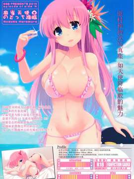 【CE家族社】(C86) [SSB (まりりん)] 麻雀天使のとっち降臨 (咲 -Saki-) [28p]_20150626_231925_080