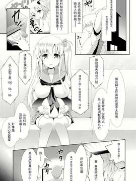 【CE家族社】(C86) [SSB (まりりん)] 麻雀天使のとっち降臨 (咲 -Saki-) [28p]_20150626_231925_081