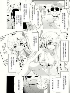 【CE家族社】(C86) [SSB (まりりん)] 麻雀天使のとっち降臨 (咲 -Saki-) [28p]_20150626_231925_082