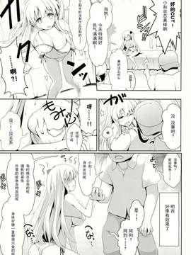 【CE家族社】(C86) [SSB (まりりん)] 麻雀天使のとっち降臨 (咲 -Saki-) [28p]_20150626_231925_085