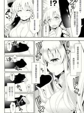 【CE家族社】(C86) [SSB (まりりん)] 麻雀天使のとっち降臨 (咲 -Saki-) [28p]_20150626_231925_088