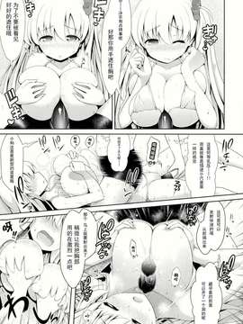 【CE家族社】(C86) [SSB (まりりん)] 麻雀天使のとっち降臨 (咲 -Saki-) [28p]_20150626_231925_097