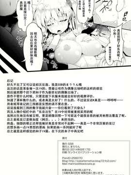 【CE家族社】(C86) [SSB (まりりん)] 麻雀天使のとっち降臨 (咲 -Saki-) [28p]_20150626_231925_104