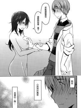 {G&魔皮卡的女子力研究} [ぽんこつわーくす] ぶらいんどえっち！_20150626_232122_119