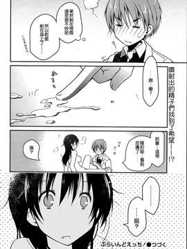 {G&魔皮卡的女子力研究} [ぽんこつわーくす] ぶらいんどえっち！_20150626_232122_128