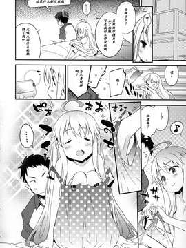 [兽耳圈养协会汉化组](コミティア112) [Dr. VERMILION (ペテン師)] Dream 射st Box!_20150626_232440_135
