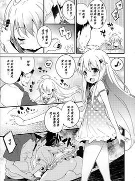 [兽耳圈养协会汉化组](コミティア112) [Dr. VERMILION (ペテン師)] Dream 射st Box!_20150626_232440_136