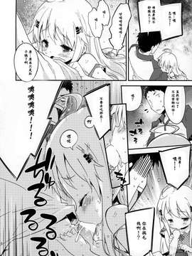 [兽耳圈养协会汉化组](コミティア112) [Dr. VERMILION (ペテン師)] Dream 射st Box!_20150626_232440_137