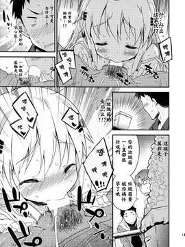 [兽耳圈养协会汉化组](コミティア112) [Dr. VERMILION (ペテン師)] Dream 射st Box!_20150626_232440_138