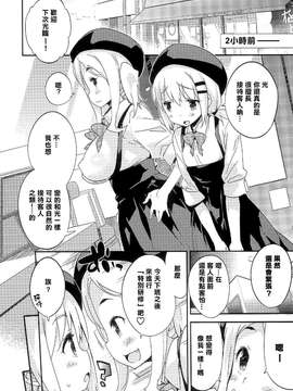 [樱丘汉化组](C87) [Dr. VERMILION (ペテン師)] バイトノムスメ (ヤマノススメ)_20150626_232641_151