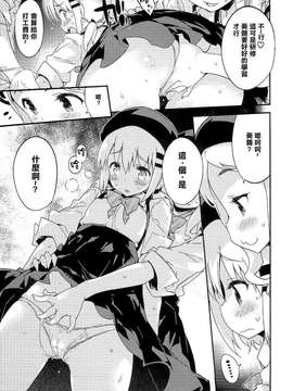 [樱丘汉化组](C87) [Dr. VERMILION (ペテン師)] バイトノムスメ (ヤマノススメ)_20150626_232641_154