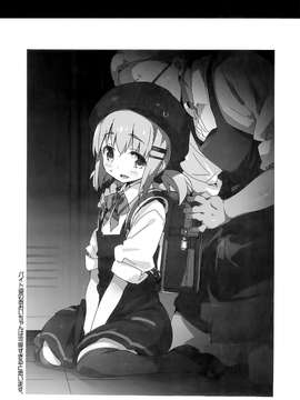 [樱丘汉化组](C87) [Dr. VERMILION (ペテン師)] バイトノムスメ (ヤマノススメ)_20150626_232641_170
