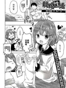 [樱丘汉化组](C87) [要 (椎名悠輝)] 嫁ぎ娘っ!!!雷ちゃん (艦隊これくしょん -艦これ-)_20150626_233424_199