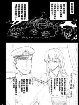 [惡墮洨五漢化] [エロマズン (まー九郎)] 悪堕ち島風8～エロ触手に堕とされる艦娘～ (艦隊これくしょん -艦これ-)_20150628_025148_024