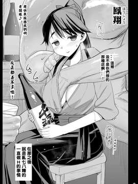 [惡墮洨五漢化] [エロマズン (まー九郎)] 悪堕ち島風8～エロ触手に堕とされる艦娘～ (艦隊これくしょん -艦これ-)_20150628_025148_071