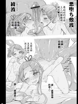[惡墮洨五漢化] [エロマズン (まー九郎)] 悪堕ち島風8～エロ触手に堕とされる艦娘～ (艦隊これくしょん -艦これ-)_20150628_025148_094