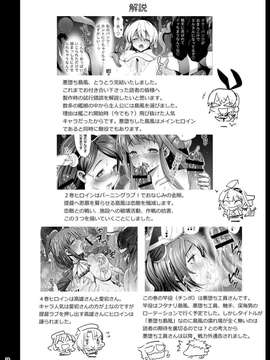 [惡墮洨五漢化] [エロマズン (まー九郎)] 悪堕ち島風8～エロ触手に堕とされる艦娘～ (艦隊これくしょん -艦これ-)_20150628_025148_100