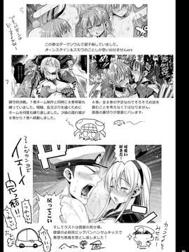 [惡墮洨五漢化] [エロマズン (まー九郎)] 悪堕ち島風8～エロ触手に堕とされる艦娘～ (艦隊これくしょん -艦これ-)_20150628_025148_101