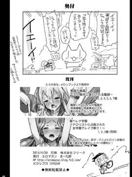 [惡墮洨五漢化] [エロマズン (まー九郎)] 悪堕ち島風8～エロ触手に堕とされる艦娘～ (艦隊これくしょん -艦これ-)_20150628_025148_102