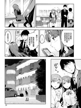 [无毒汉化组](COMIC1☆9) [ReDrop (おつまみ、宮本スモーク)] Cinderella,僕とイチャラブ渋谷凛 (アイドルマスターシンデレラガールズ)_20150628_025441_124