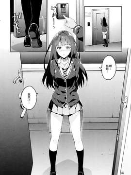 [无毒汉化组](COMIC1☆9) [ReDrop (おつまみ、宮本スモーク)] Cinderella,僕とイチャラブ渋谷凛 (アイドルマスターシンデレラガールズ)_20150628_025441_125