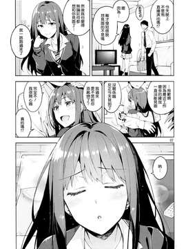 [无毒汉化组](COMIC1☆9) [ReDrop (おつまみ、宮本スモーク)] Cinderella,僕とイチャラブ渋谷凛 (アイドルマスターシンデレラガールズ)_20150628_025441_127