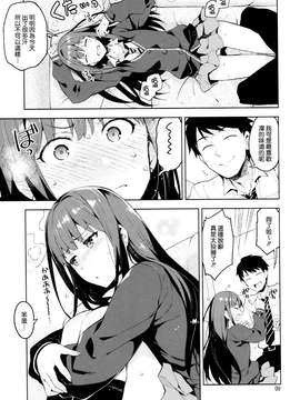 [无毒汉化组](COMIC1☆9) [ReDrop (おつまみ、宮本スモーク)] Cinderella,僕とイチャラブ渋谷凛 (アイドルマスターシンデレラガールズ)_20150628_025441_129