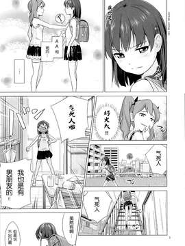 [CE家族社] [ひよりみのソラ (陽寄瑞貴)] スクミズシンドローム_20150628_025652_151