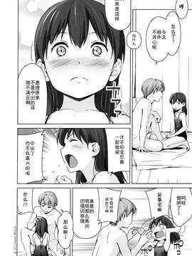 [CE家族社] [ひよりみのソラ (陽寄瑞貴)] スクミズシンドローム2_20150628_025846_186