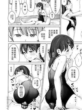 [CE家族社] [ひよりみのソラ (陽寄瑞貴)] スクミズシンドローム2_20150628_025846_190