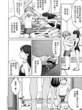 [CE家族社] [ひよりみのソラ (陽寄瑞貴)] スクミズシンドローム2_20150628_025846_196