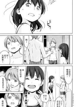 [CE家族社] [ひよりみのソラ (陽寄瑞貴)] スクミズシンドローム2_20150628_025846_197