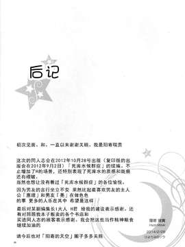 [CE家族社] [ひよりみのソラ (陽寄瑞貴)] スクミズシンドローム2_20150628_025846_200