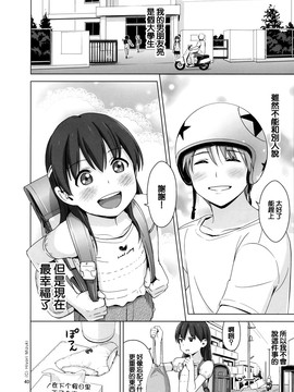 [CE家族社] [ひよりみのソラ (陽寄瑞貴)] スクミズシンドローム3_20150628_025955_241