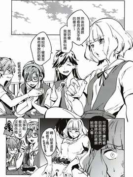 [無邪氣漢化組] (C86) [Pannacotta (宵野コタロー)] 新性紀学園Q (新世紀エヴァンゲリオン)_20150628_030656_005