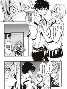 [無邪氣漢化組] (C86) [Pannacotta (宵野コタロー)] 新性紀学園Q (新世紀エヴァンゲリオン)_20150628_030656_008