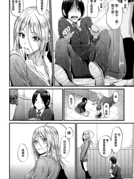 [無邪気漢化組] [みくに瑞貴] Encounter (COMIC快楽天ビースト 2015年7月号)_20150628_112742_014