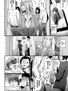 [無邪気漢化組] [みくに瑞貴] Encounter (COMIC快楽天ビースト 2015年7月号)_20150628_112742_016