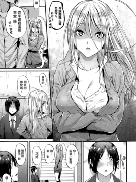[無邪気漢化組] [みくに瑞貴] Encounter (COMIC快楽天ビースト 2015年7月号)_20150628_112742_017