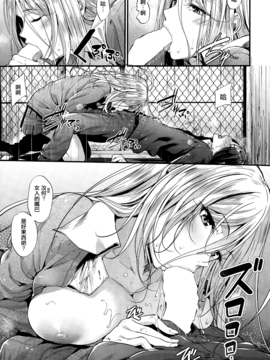 [無邪気漢化組] [みくに瑞貴] Encounter (COMIC快楽天ビースト 2015年7月号)_20150628_112742_021