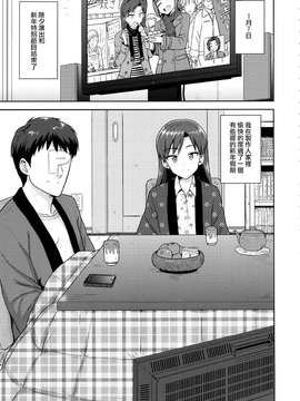 【CE家族社】(C85) [PLANT (鶴井)] 千早と寝正月 (アイドルマスター)_20150630_003229_040