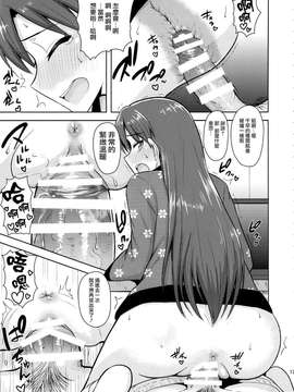 【CE家族社】(C85) [PLANT (鶴井)] 千早と寝正月 (アイドルマスター)_20150630_003229_054