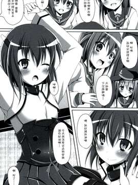 【CE家族社】(COMIC1☆8)[Imitation Moon(成海優)]大鳳は提督とイチャイチャしたい(艦隊これくしょん-艦これ-)_20150630_004030_109